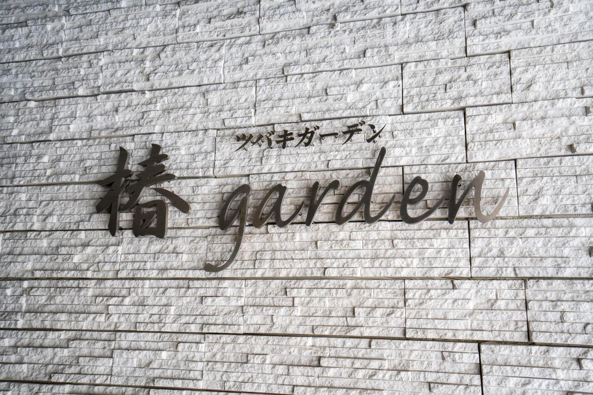 Tsubaki Garden Apartman Szapporo Kültér fotó